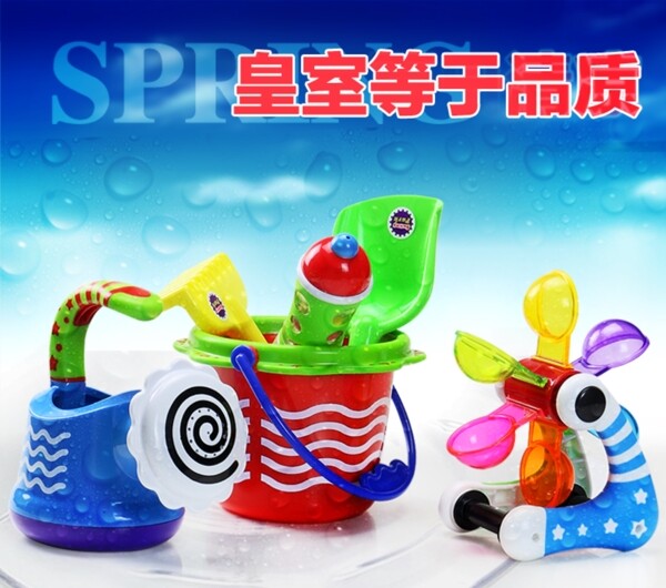 戏水玩具PSD分层