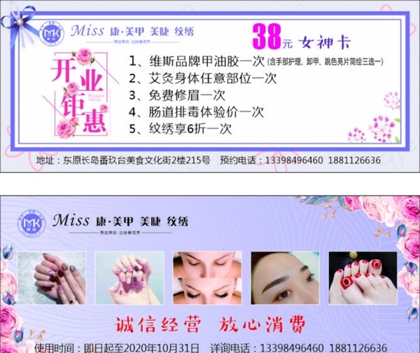 美容