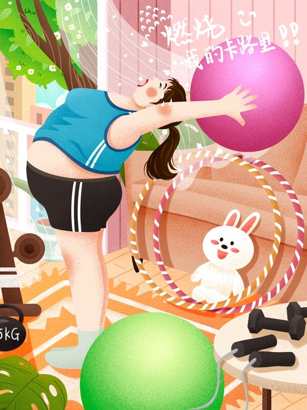 燃烧卡路里女孩瑜伽球练瑜伽减肥生活插画