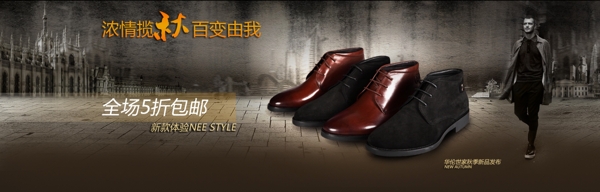 淘寶鞋子海報(bào)海報(bào)素材psd源文件