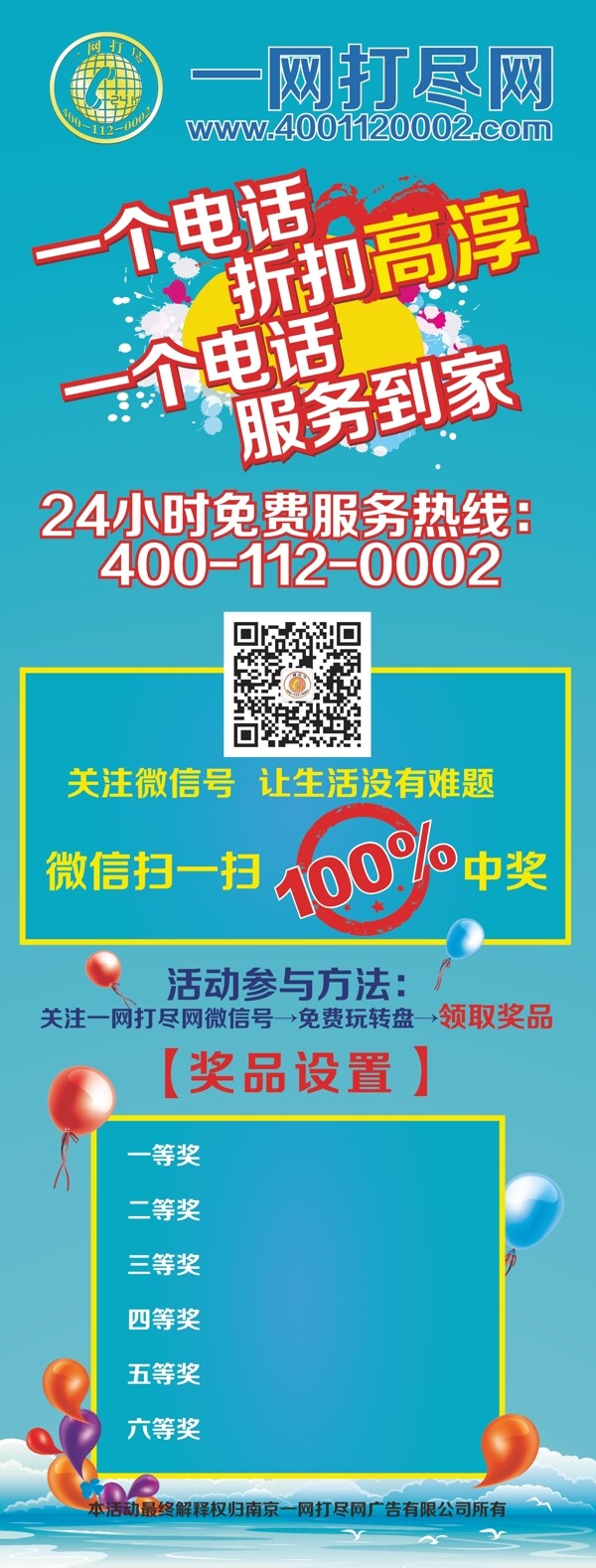 活動展架