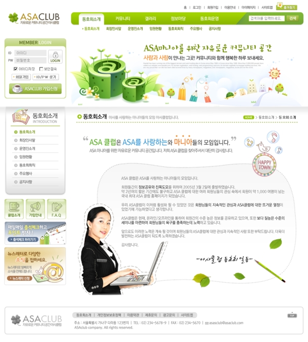 免費網(wǎng)頁素材下載