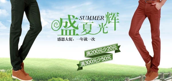 海報夏季男裝褲子