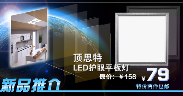 led促銷圖片