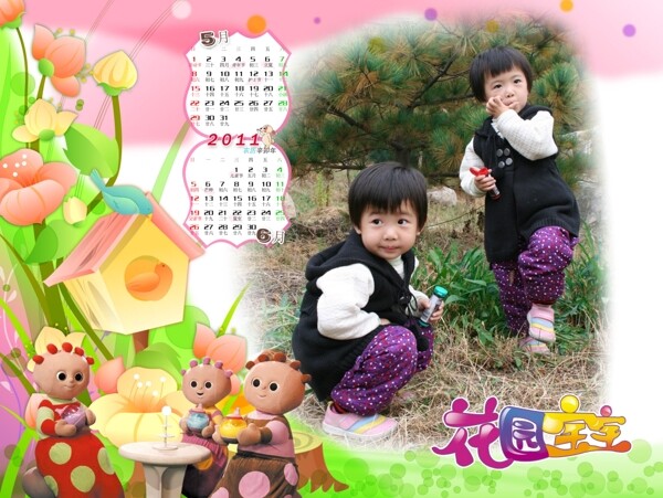 花園寶寶圖片