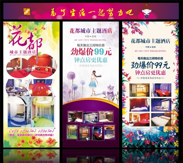 酒店展架