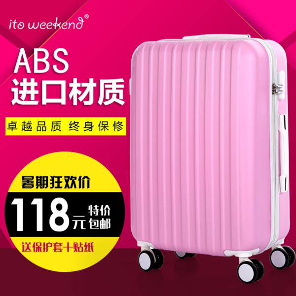 拉桿箱直通車圖