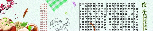水餃