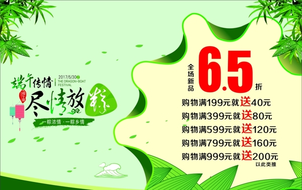 端午節(jié)