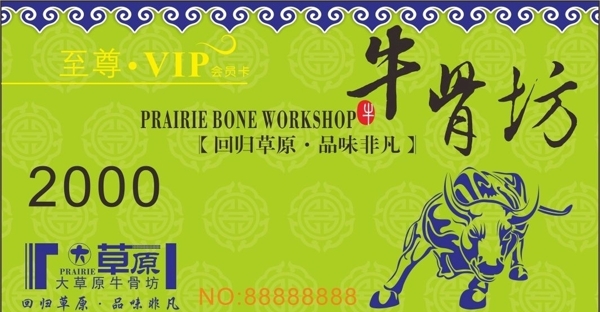 貴賓卡