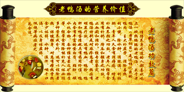 泡菜老鴨湯的營養(yǎng)價值