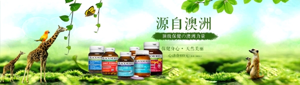 保健品海報(bào)
