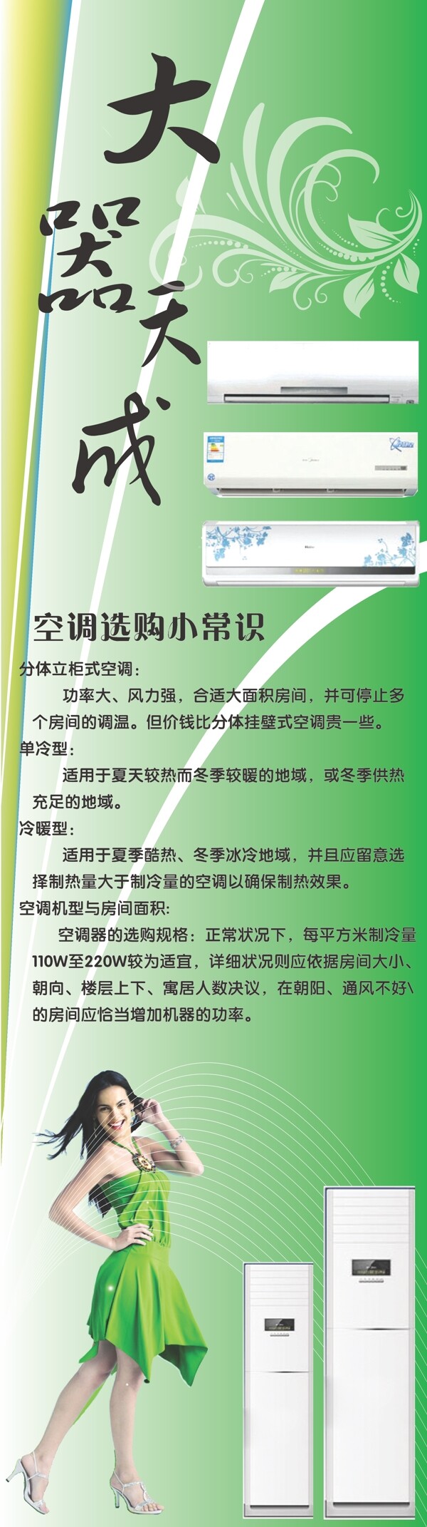 空調(diào)圖片