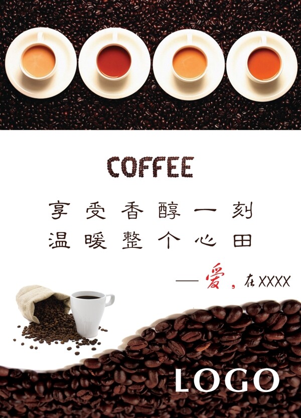 咖啡海報(bào)圖片