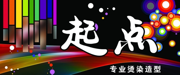 理發(fā)店門頭圖片