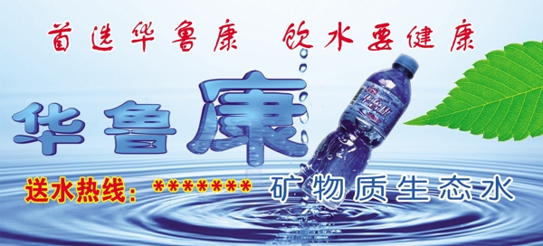 華魯康圖片