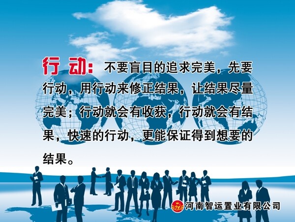企業(yè)文化展板圖片