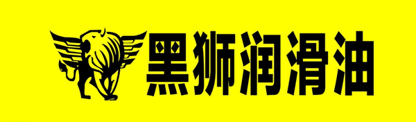 黑獅潤滑油LOGO圖片