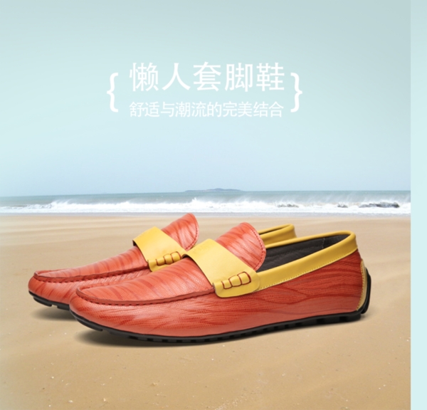 淘寶男鞋海報(bào)