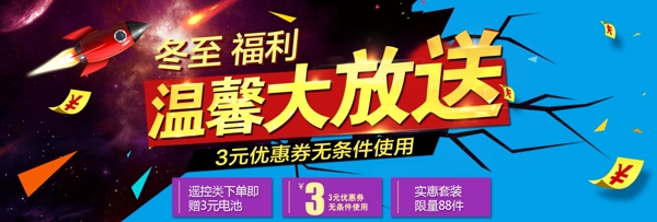 京東活動首頁海報
