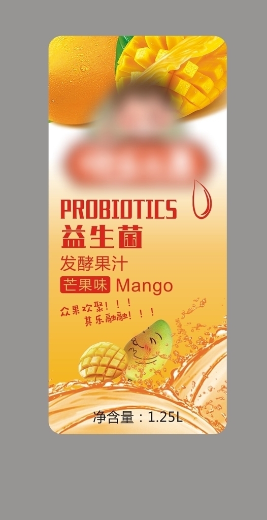 芒果汁标签3图片