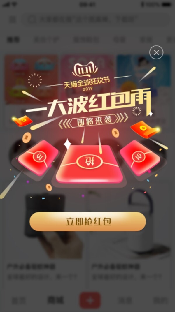 紅包