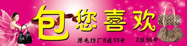 挎包門頭圖片