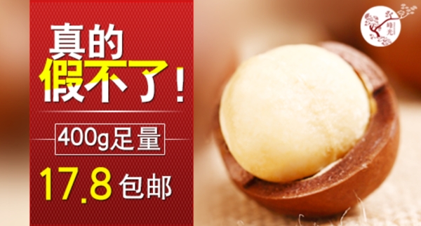原產夏威夷果鉆展海報psd下載