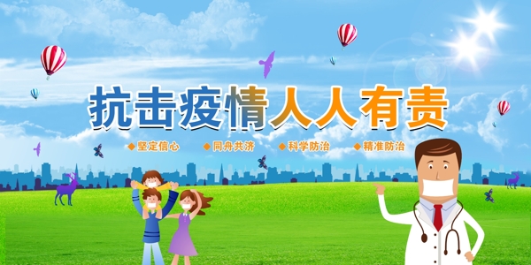 疫情