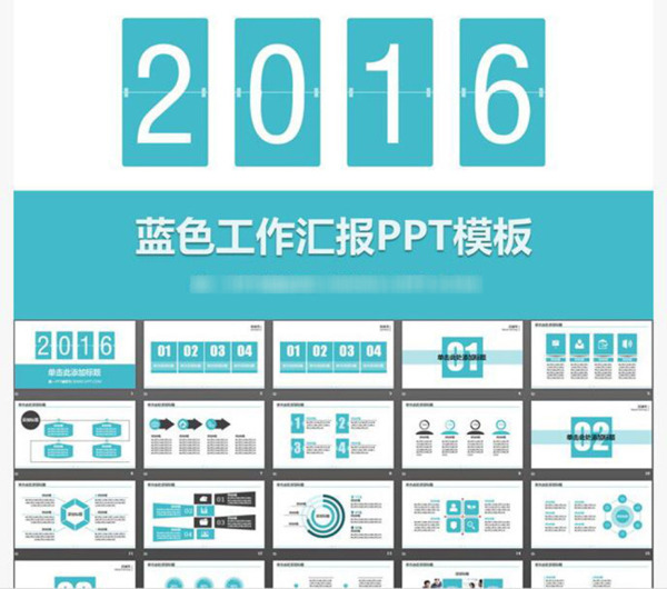 動態(tài)PPT模板年終總結(jié)PPT