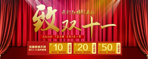 雙十一海報(bào)圖圖片