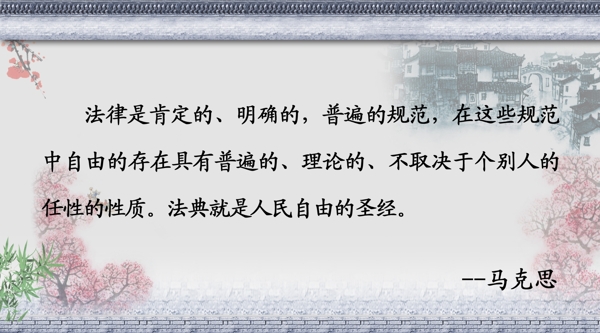 名人名言圖片
