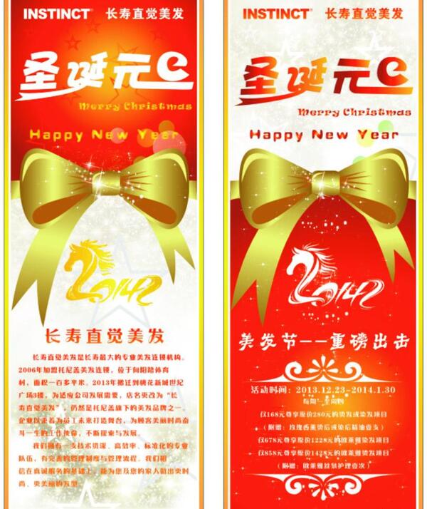 精美x展架圖片