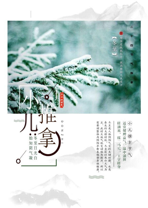 24節(jié)氣