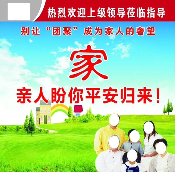 家回家廣告圖片