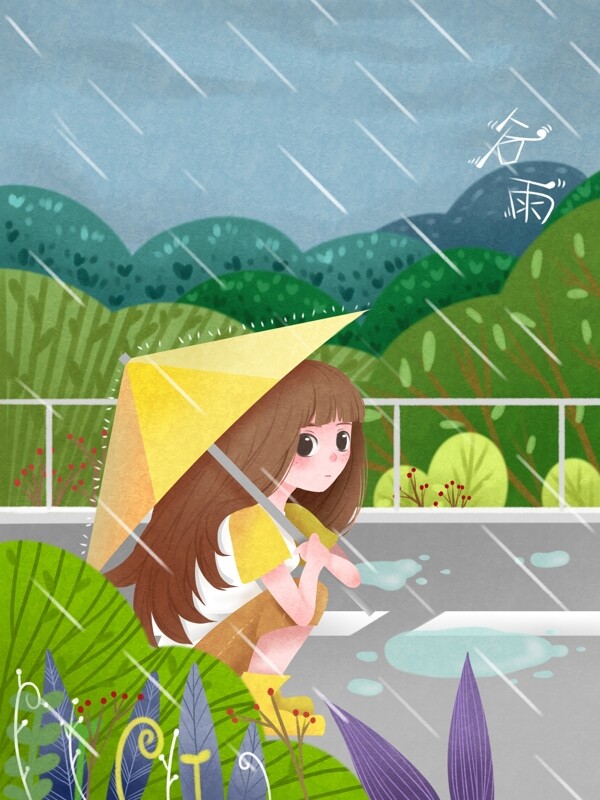 谷雨节气公路上的撑伞小女孩插画