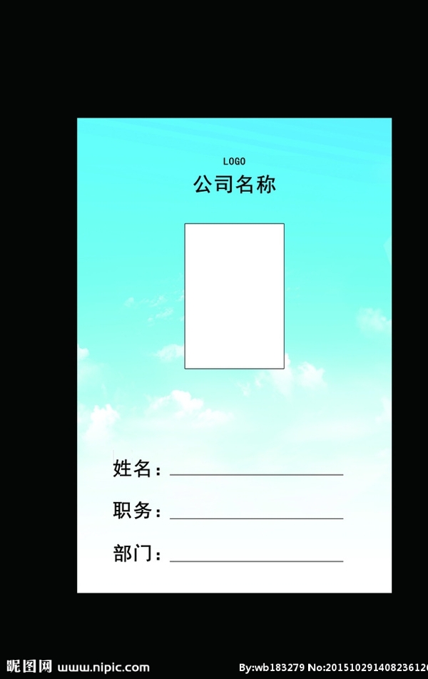 工作證胸牌