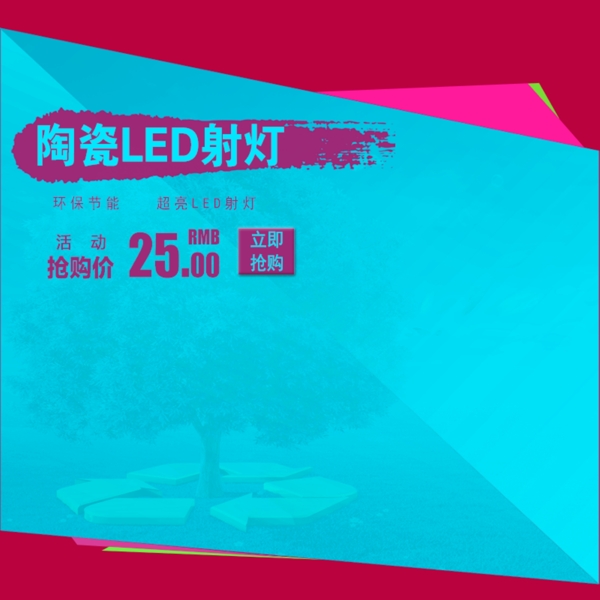 節(jié)日促銷模板