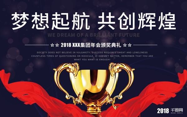 紫色簡約企業(yè)年會展板