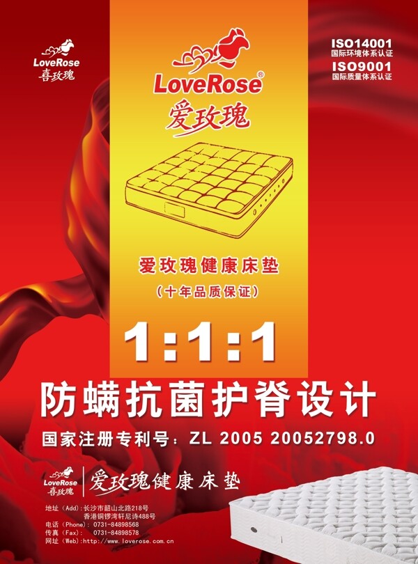 床墊廣告圖片