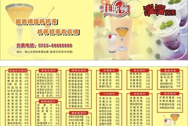 佳斯頓折頁(yè)圖片
