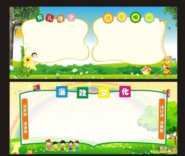 幼兒園宣傳欄