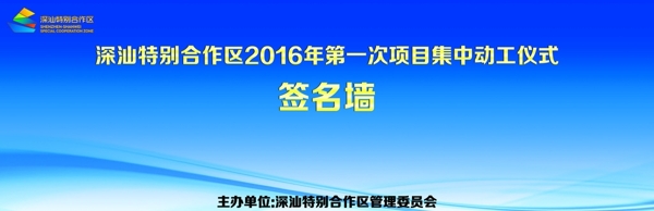 簽名墻