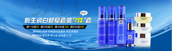品牌化妝品促銷(xiāo)海報(bào)
