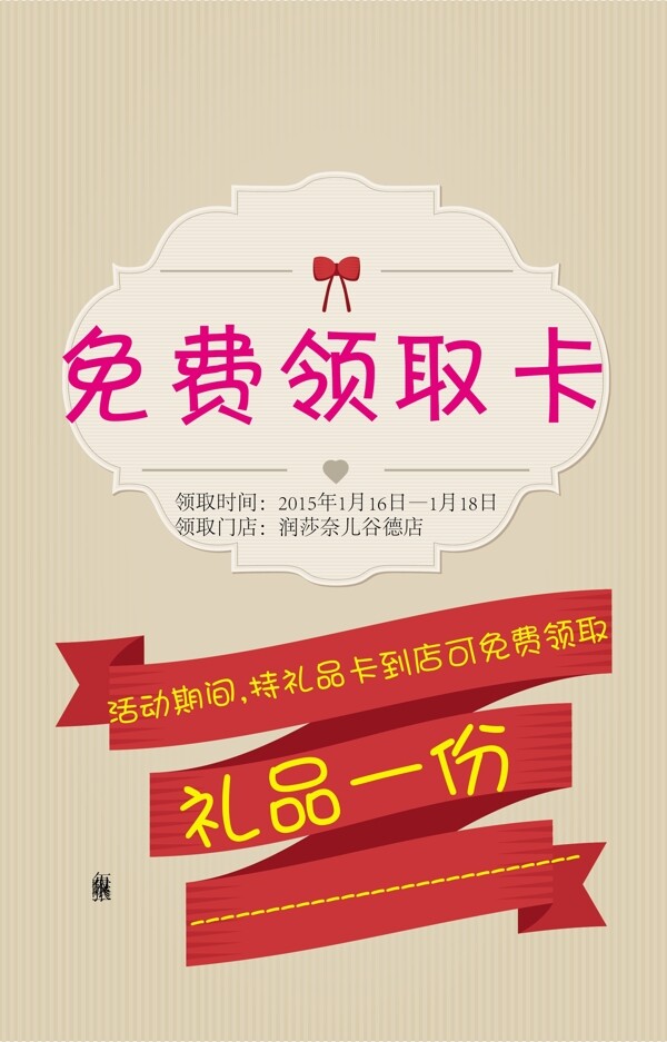 禮物卡