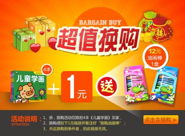 淘寶促銷圖片