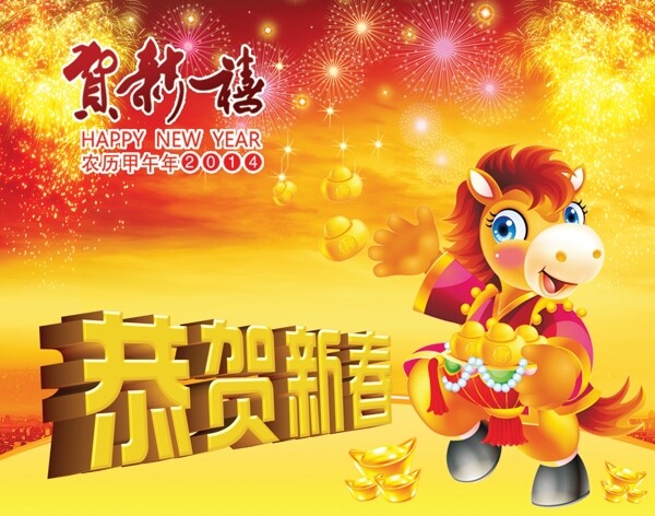 馬年圖片