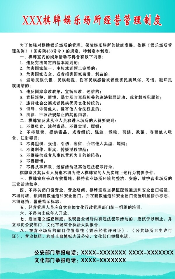 管理制度圖片