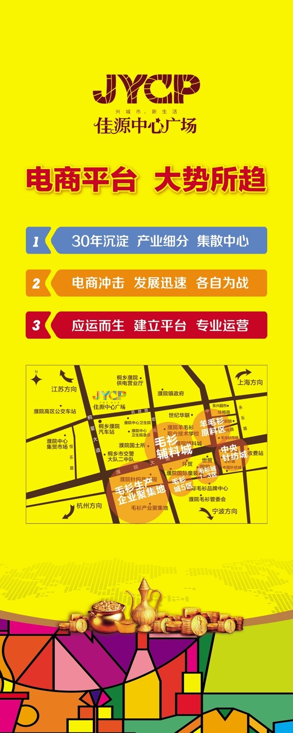 商業(yè)中心易拉寶設(shè)計(jì)電子商務(wù)