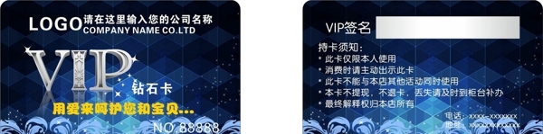 孕嬰母嬰會員卡圖片